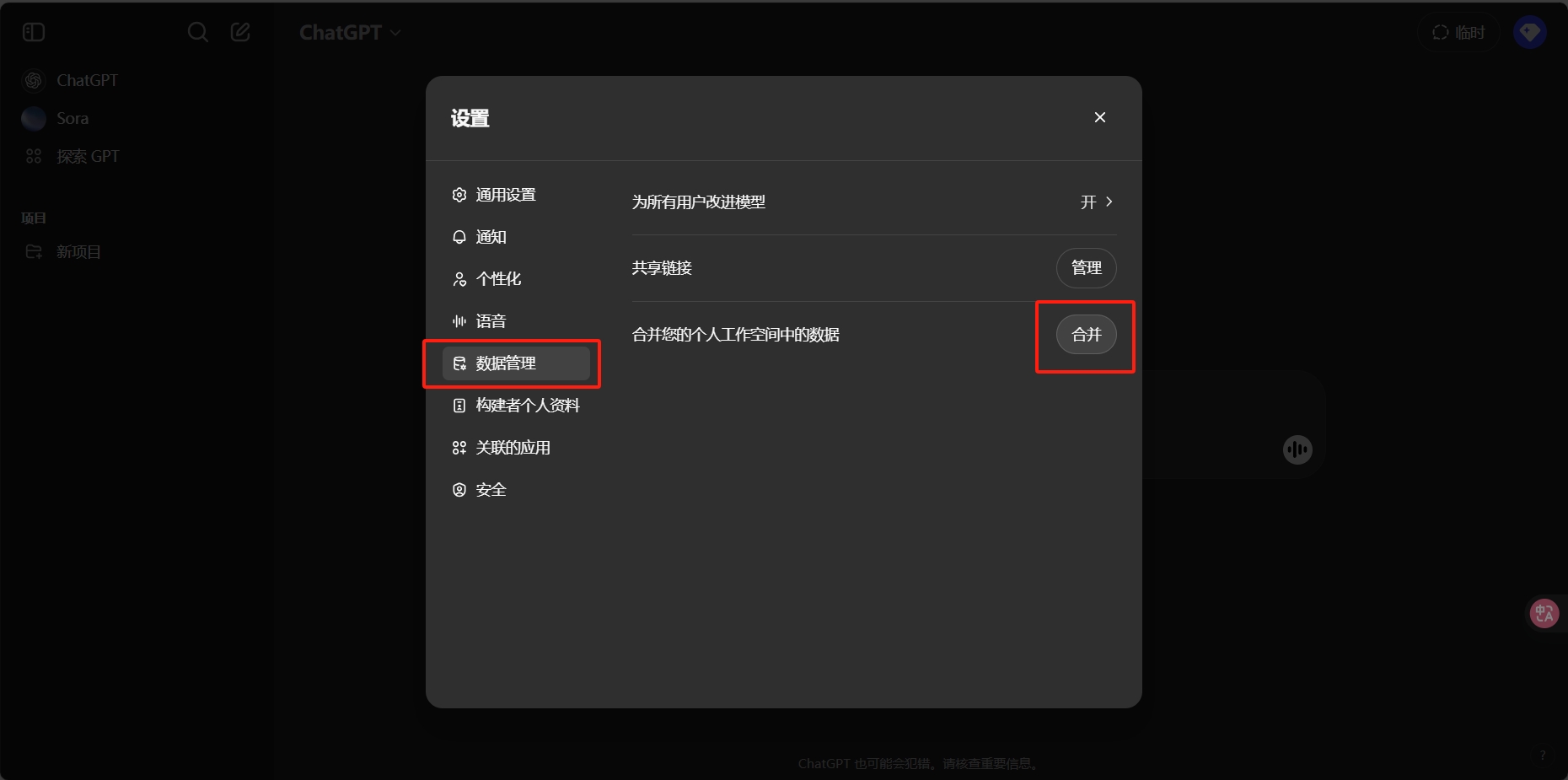 数据管理选项图